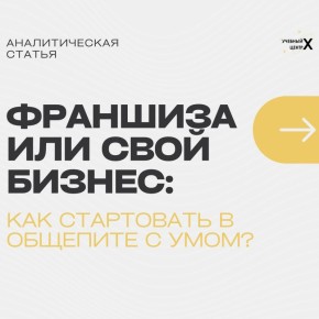 ����� ����� ��������� � ����������� �������� � ��������: ��� ����� �����?