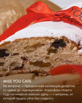 Новогодние вкусы в ресторанах Novikov Group