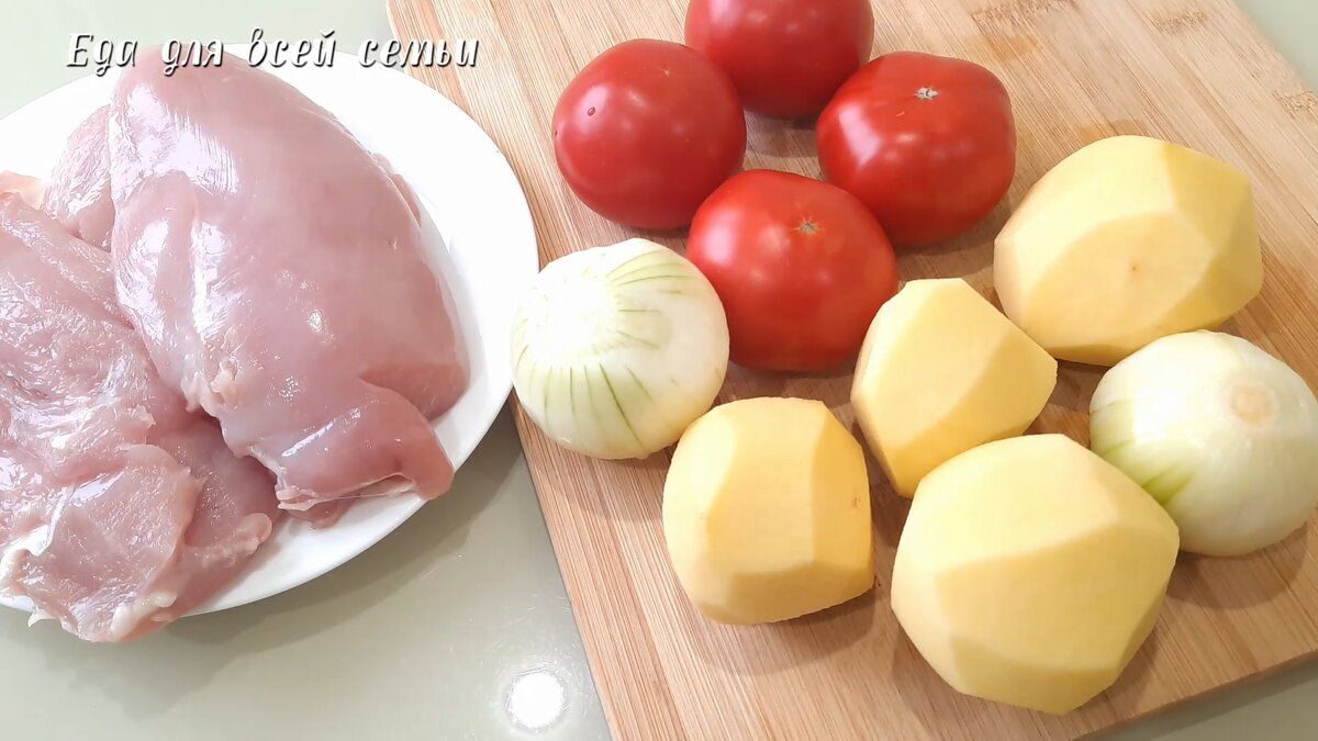 Простой и вкусный ужин для всей семьи