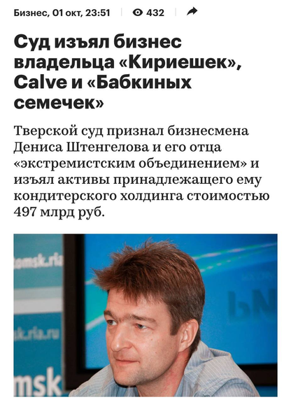 Бренды «Яшкино» и «Кириешки» переданы в государственное управление