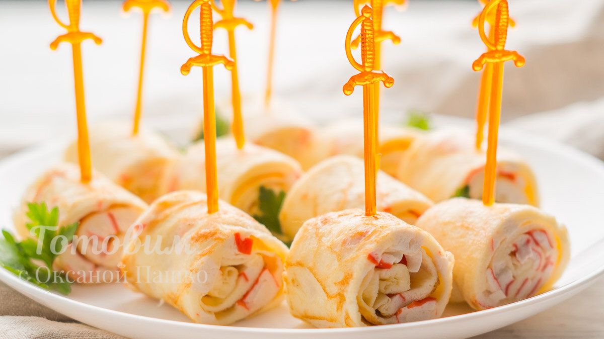 Необычные рулетики с крабовыми палочками для фуршета за 15 минут