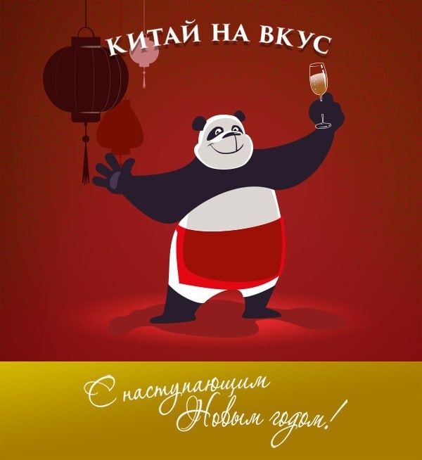 Как встретить 2026 год с уютом и вкусом