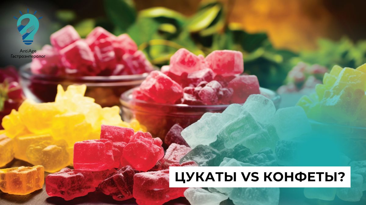 Цукаты: сладость с подвохом или полезный десерт?