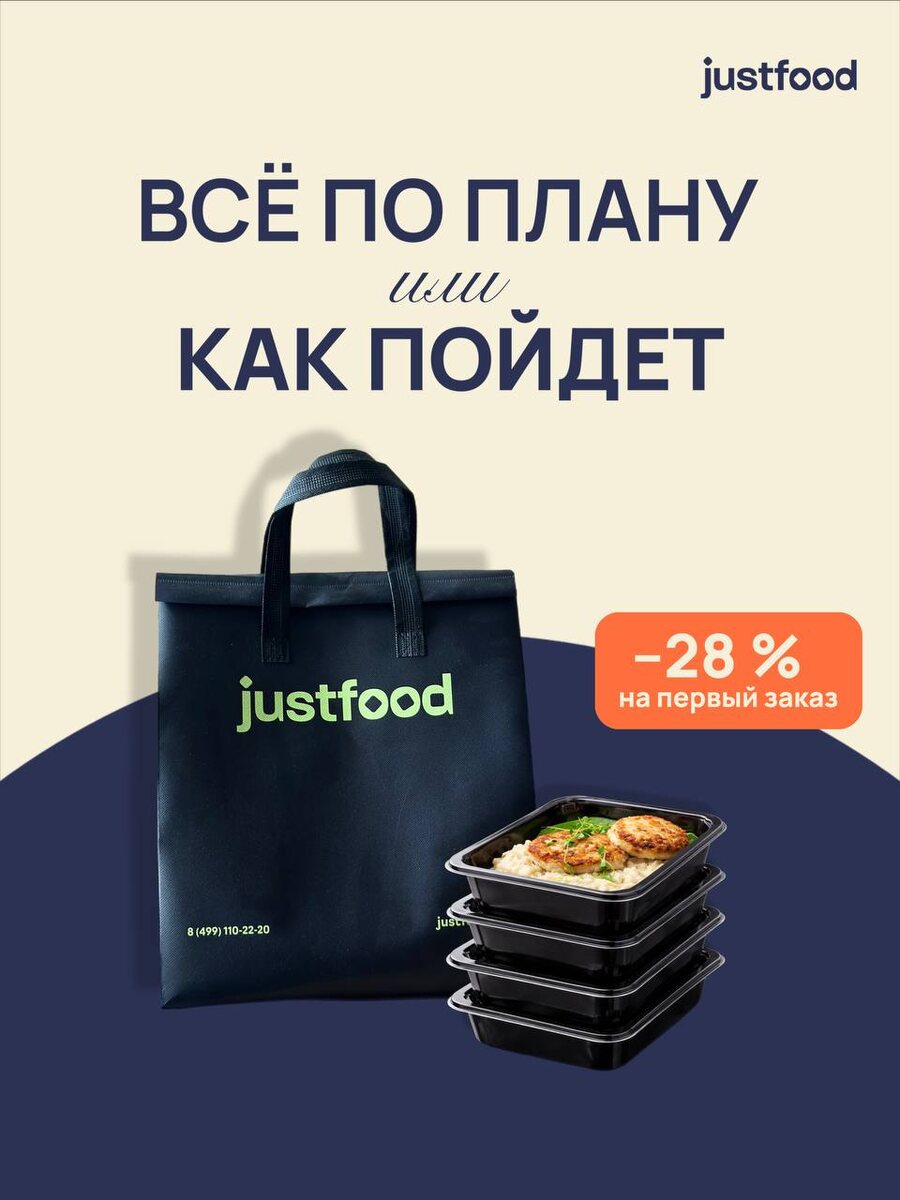 Как выбрать между обычной доставкой продуктов и готовыми рационми?