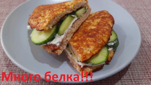 Мясоблин на завтрак: насыщенный белком и вкусом