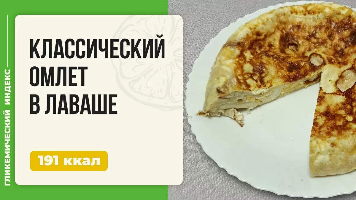 Восхитительный омлет в лаваше: идеальный завтрак для настоящих гурманов