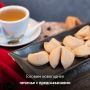 Новый год с предсказаниями: как заготовить волшебные печенья