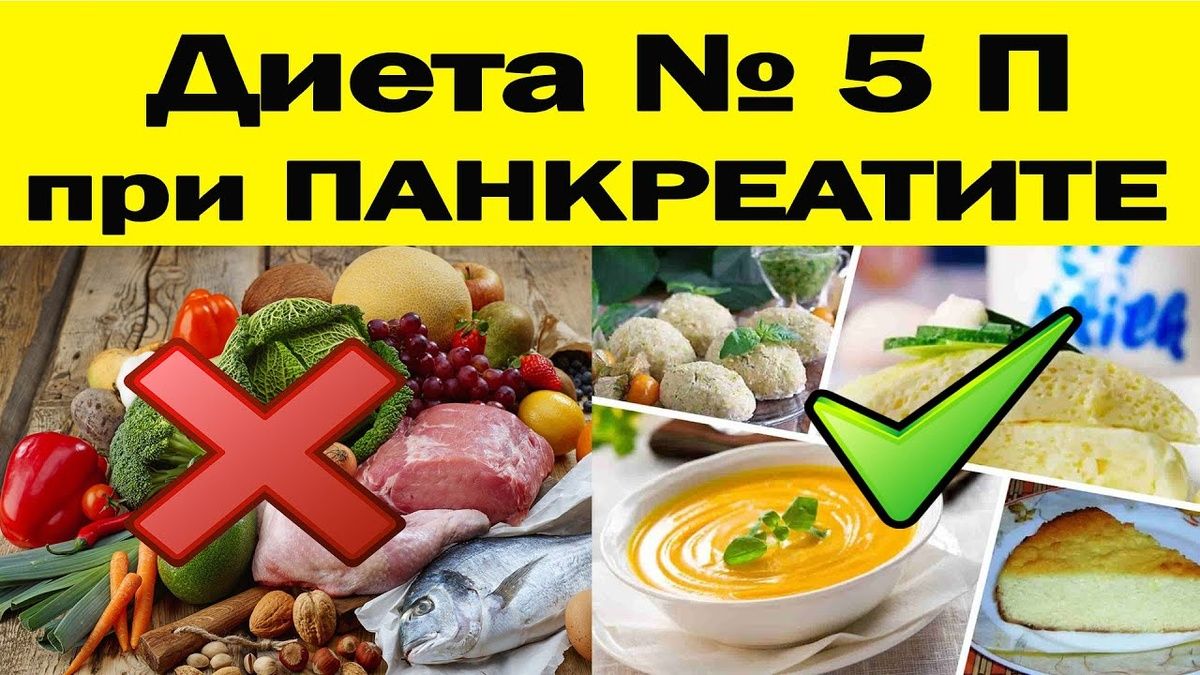 Как правильно питаться при панкреатите: советы для здоровой поджелудочной