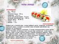 Роллы с авокадо: экзотика на вашем столе