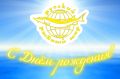 Русский рыбный мир отмечает день рождения: 23 года на плаву