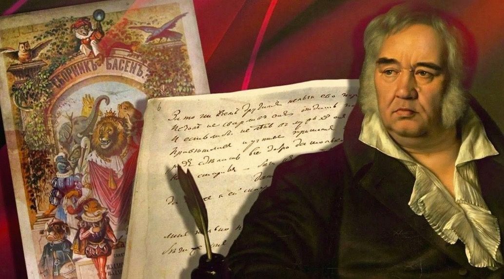 Иван Крылов: поэт, знаток еды и мастер сарказма