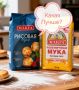 Как выбрать между пшеничной и рисовой мукой: что важнее для вашего здоровья?