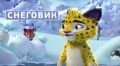 Как создать новые слова из слова «снеговик»?